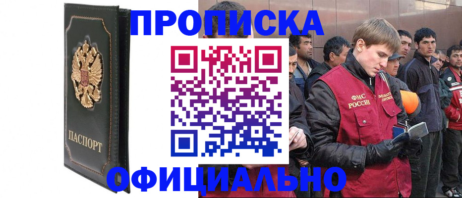 временная регистрация 2025 в Данкове